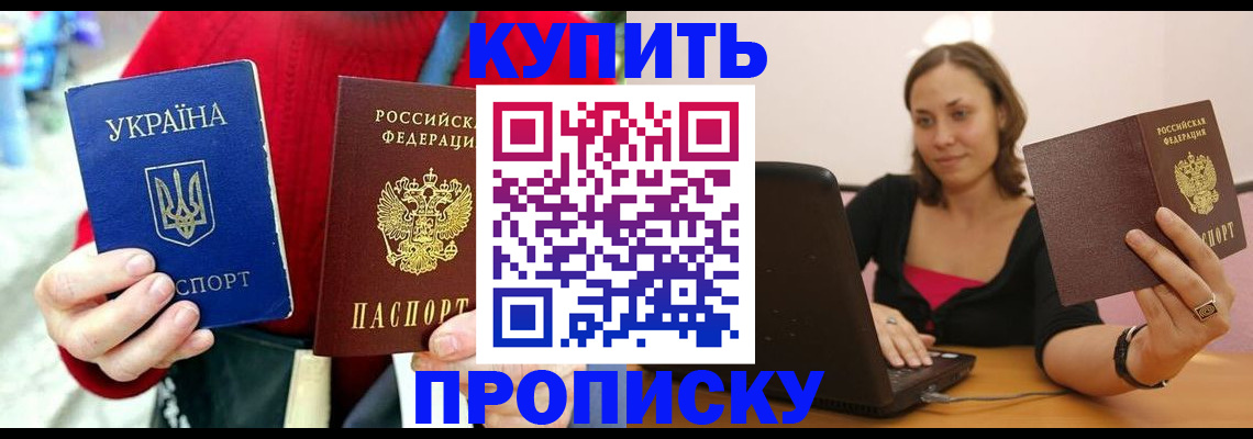 временная регистрация собственник в Самаре
