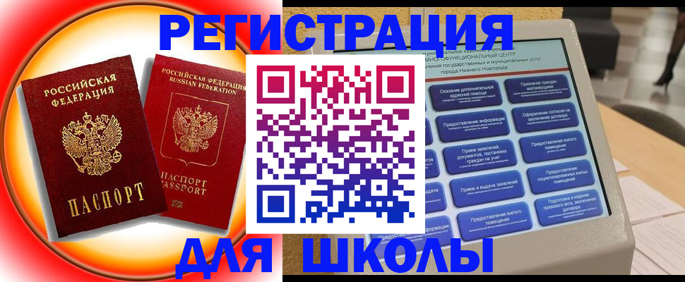 прописка законно в Самаре